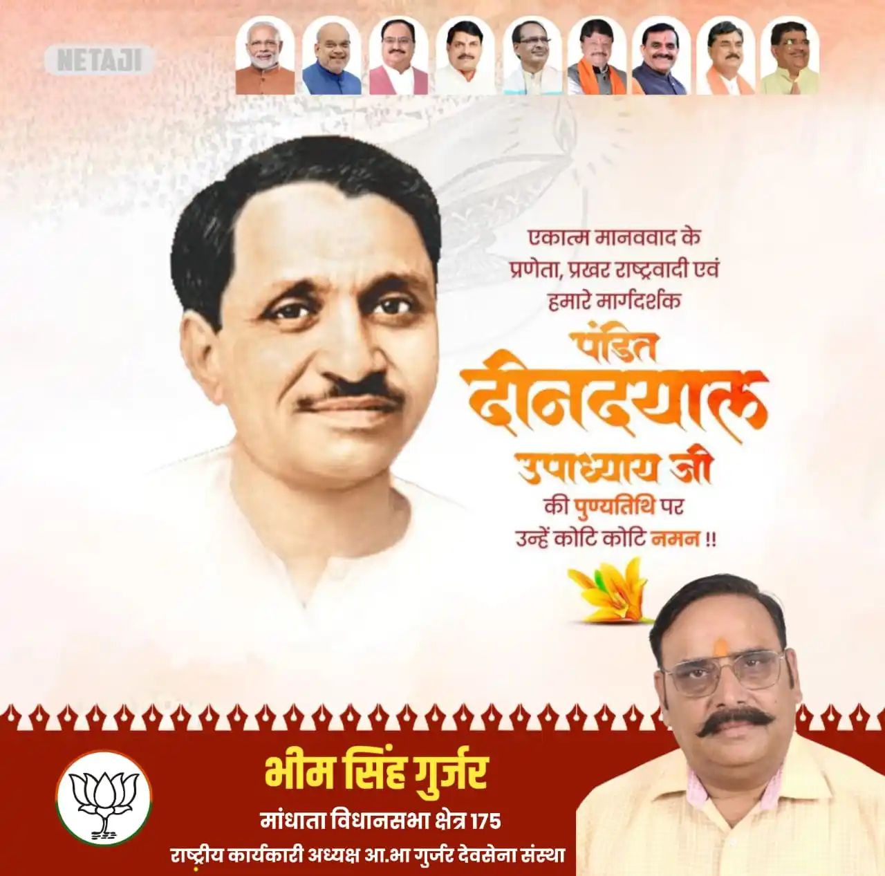 Bheem Singh Gurjar Killod post