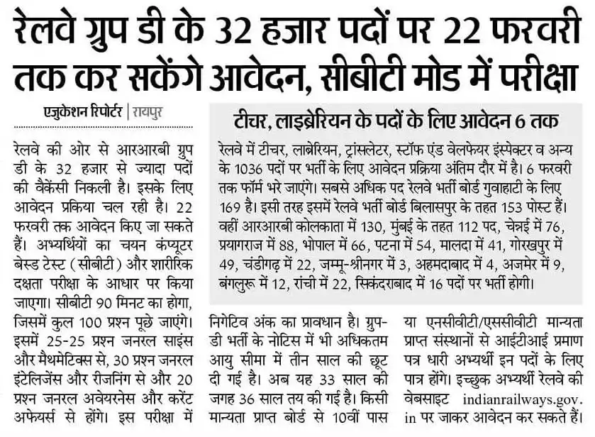 Bihar Official Update™ post
