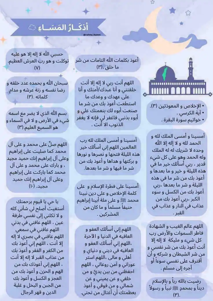بِـنـتُ ٱلـشَّـرِيـعَـة ̣؍𔘘ᣞ🦋♡゙ . post
