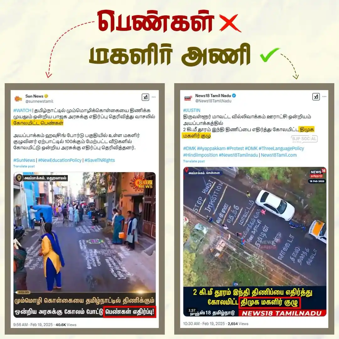 BJP Social Media post