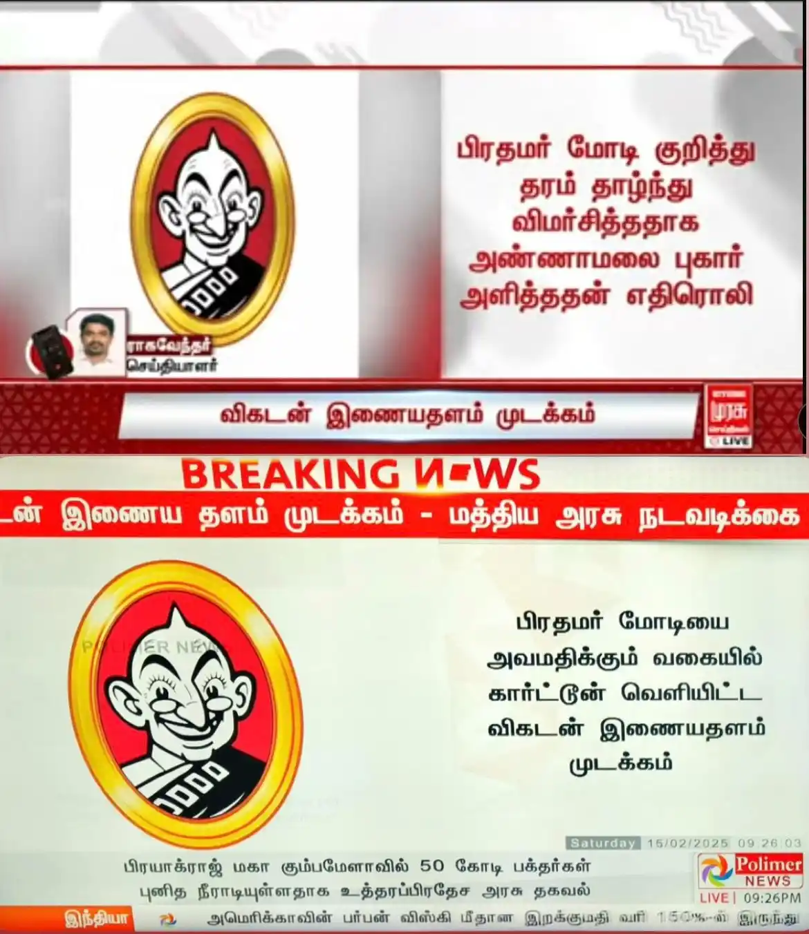 BJP Social Media post