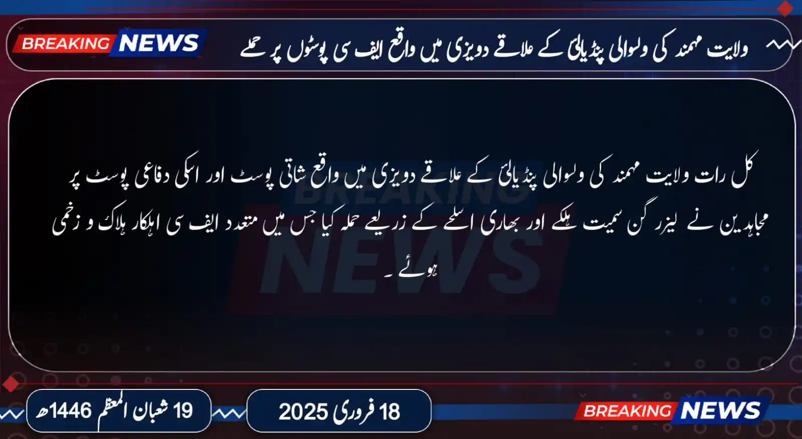 بریکنگ نیوز پاکستان post