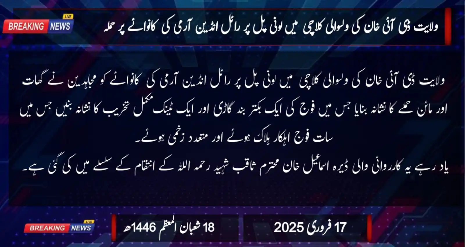 بریکنگ نیوز پاکستان post