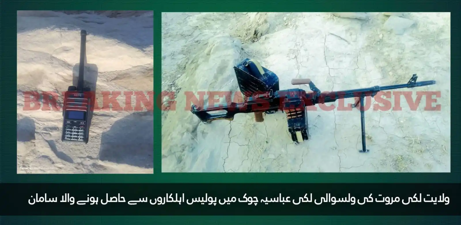 Image from بریکنگ نیوز پاکستان: <a class="text-blue-500 hover:underline cursor-pointer" href="/hashtag...