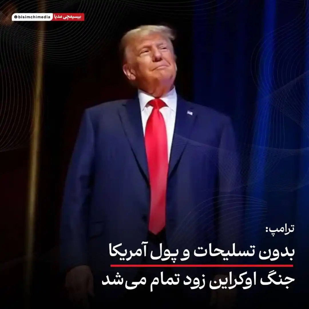 بیسیمچی مدیا post
