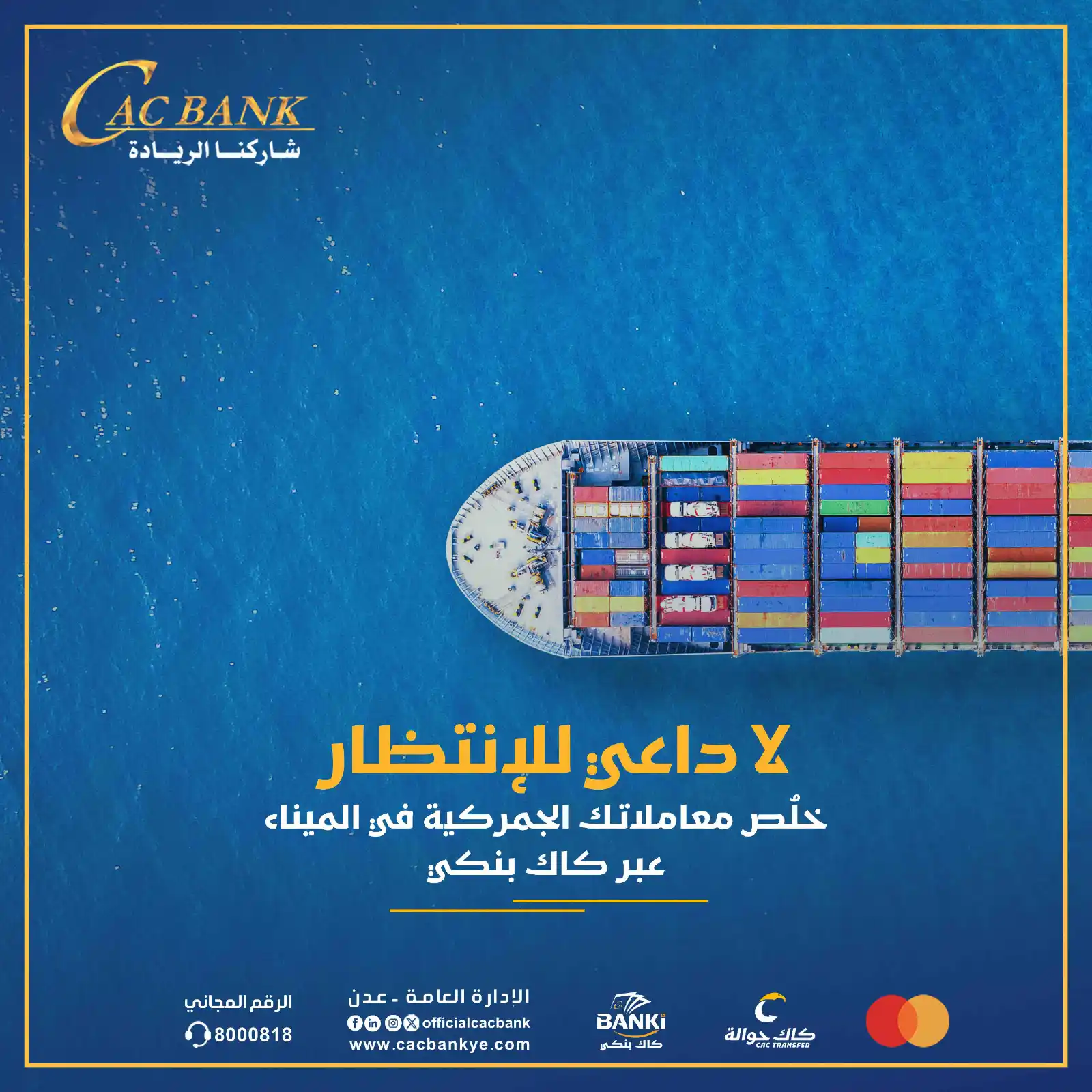 CAC Bank - كاك بنك post