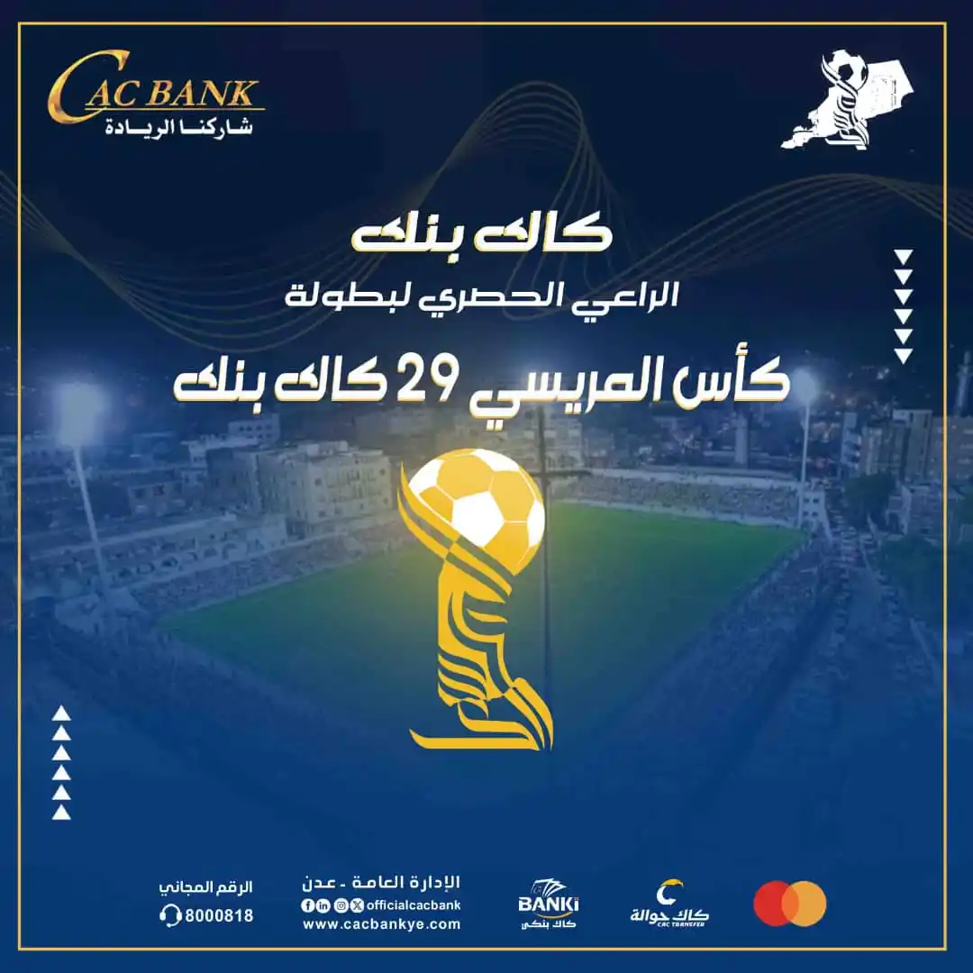 CAC Bank - كاك بنك post