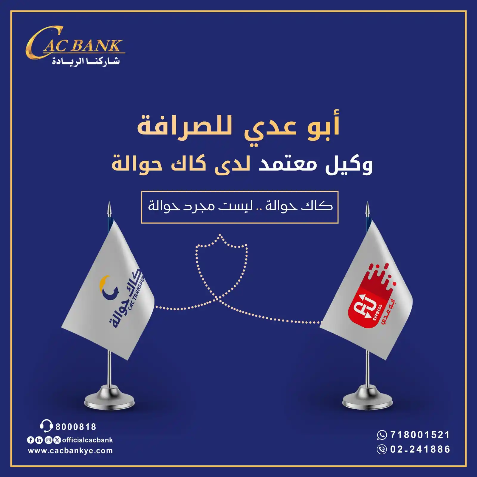 CAC Bank - كاك بنك post