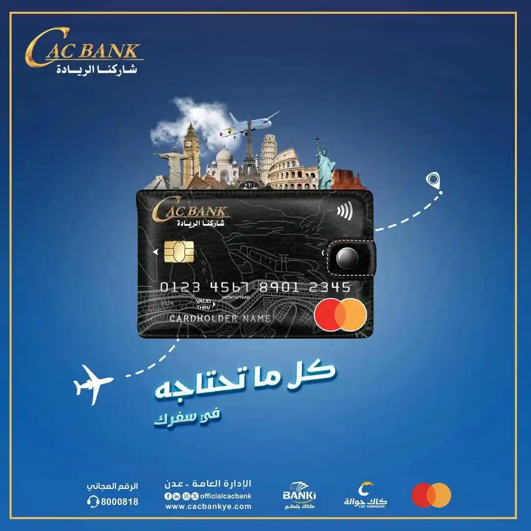 Image from CAC Bank - كاك بنك: بطاقة <a class="text-blue-500 hover:underline cursor-pointer" href="/h...