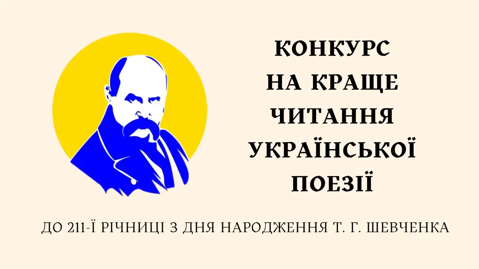 Чернівецький національний університет імені Юрія Федьковича post