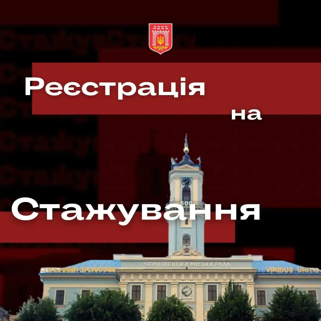 Чернівецький національний університет імені Юрія Федьковича post