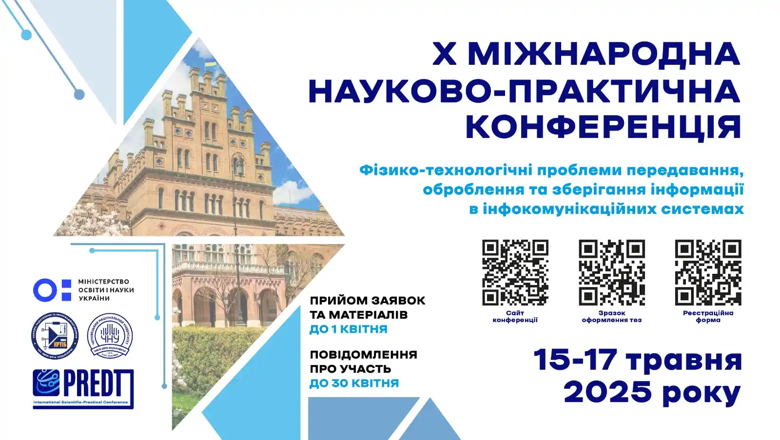 Чернівецький національний університет імені Юрія Федьковича post