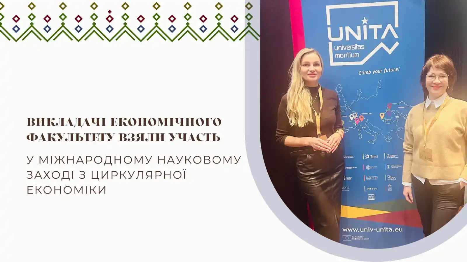 Чернівецький національний університет імені Юрія Федьковича post