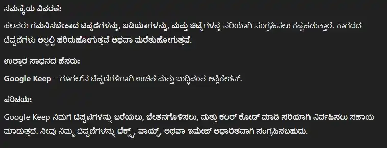 ComputerZone in Kannada post
