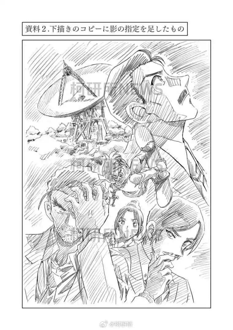 Conan Fans Club ID post