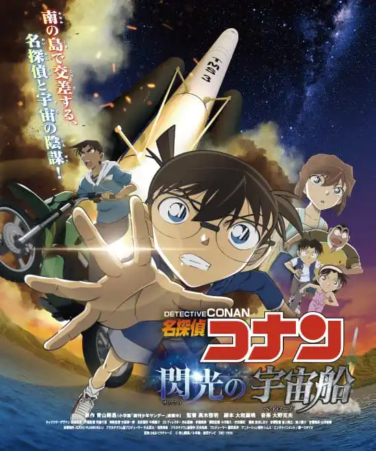 Conan Fans Club ID post