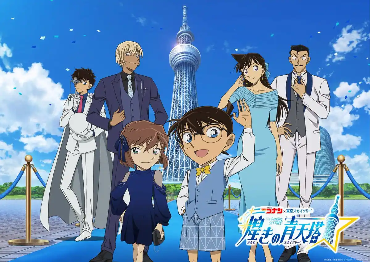 Conan Fans Club ID post