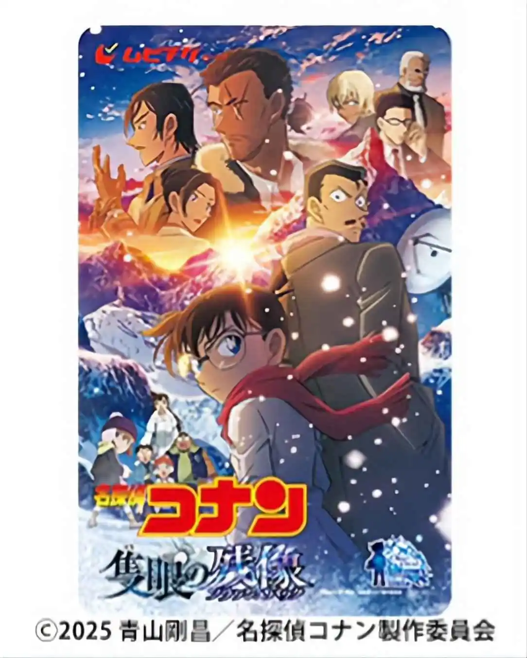 Conan Fans Club ID post