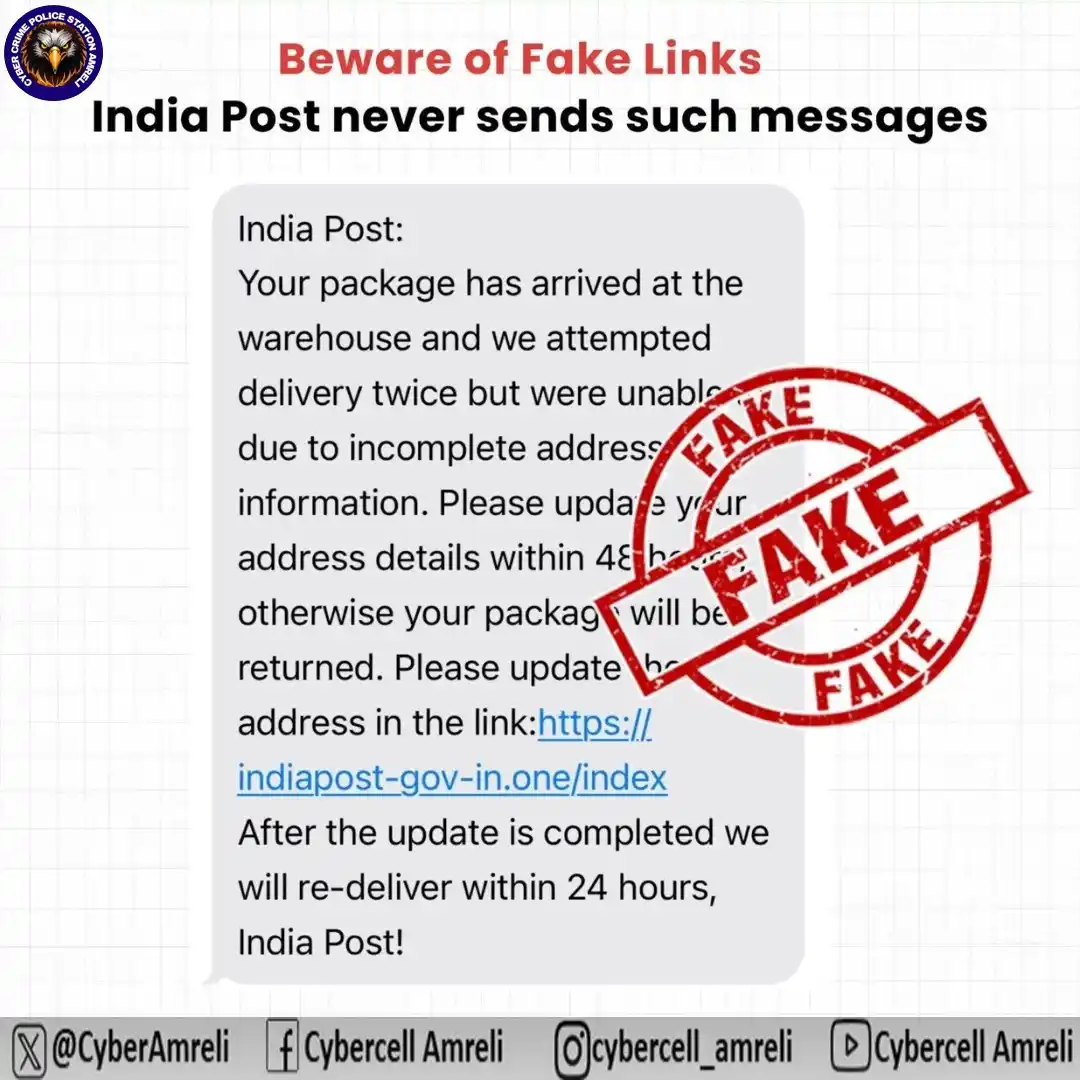Cyber Crime Police Station Amreli post
