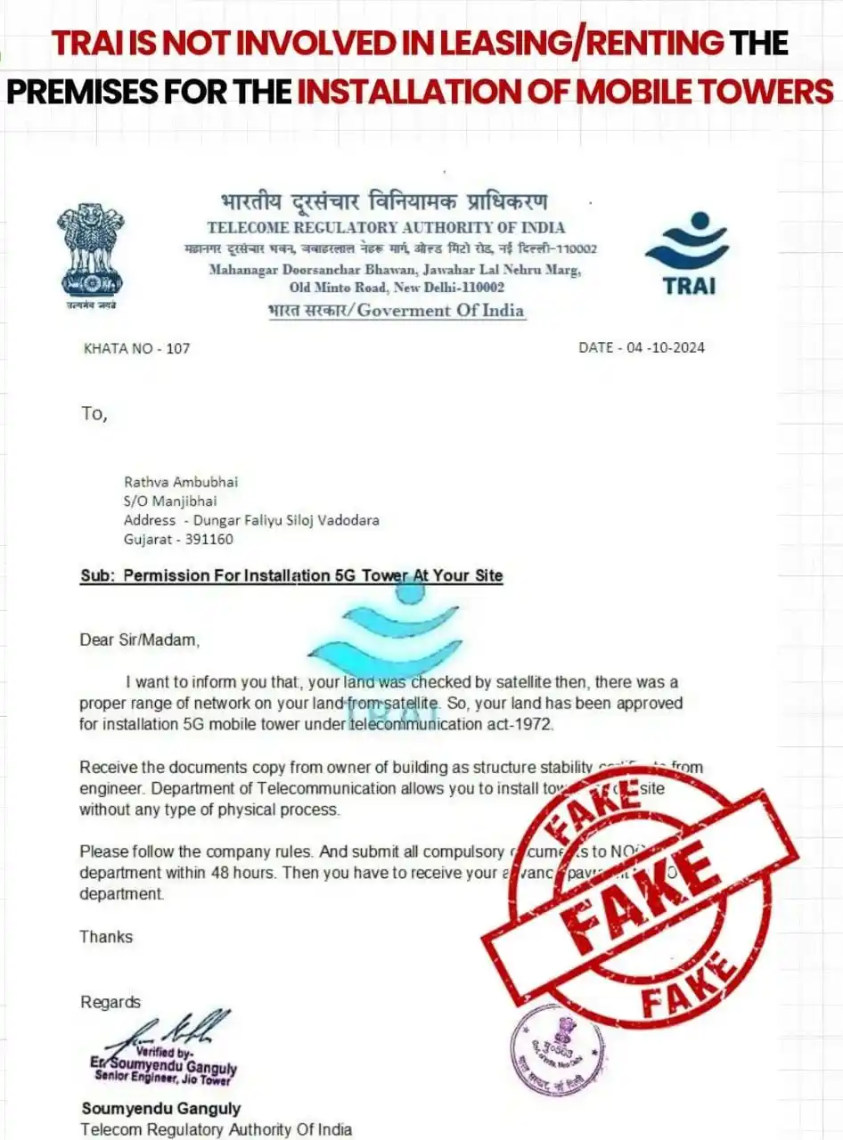 Cyber Crime Police Station Amreli post