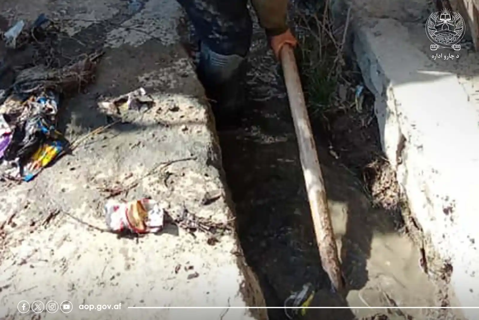 د ښاروالیو چارو سمون عمومي ریاست  post