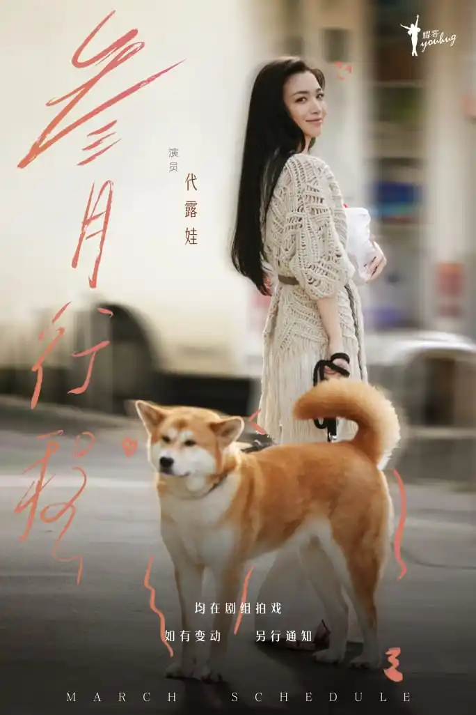 Dai Lu Wa post