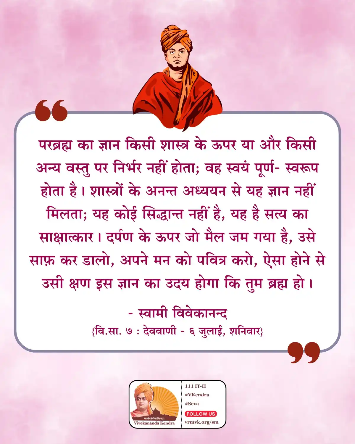 Daily Vivekananda post