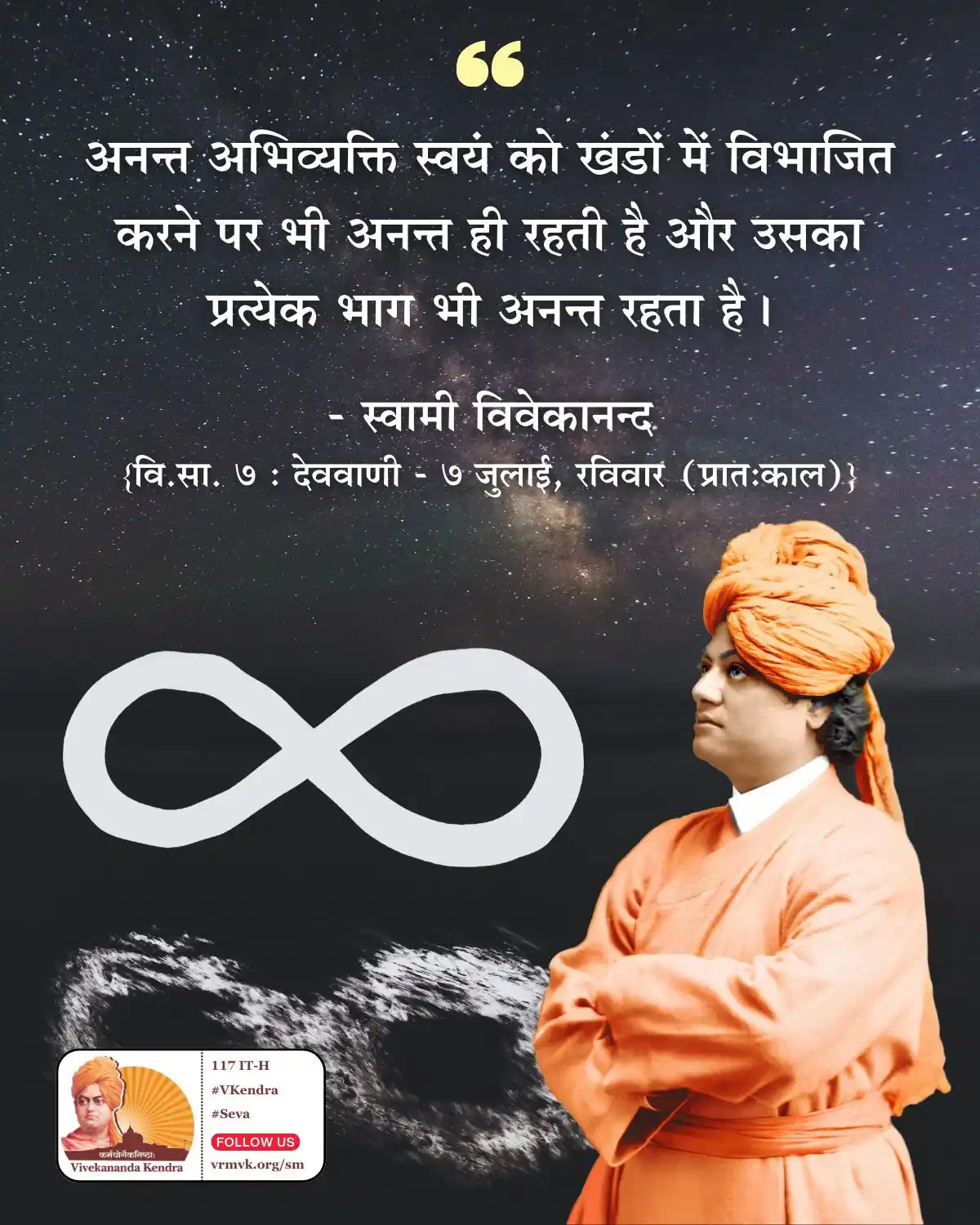 Daily Vivekananda post
