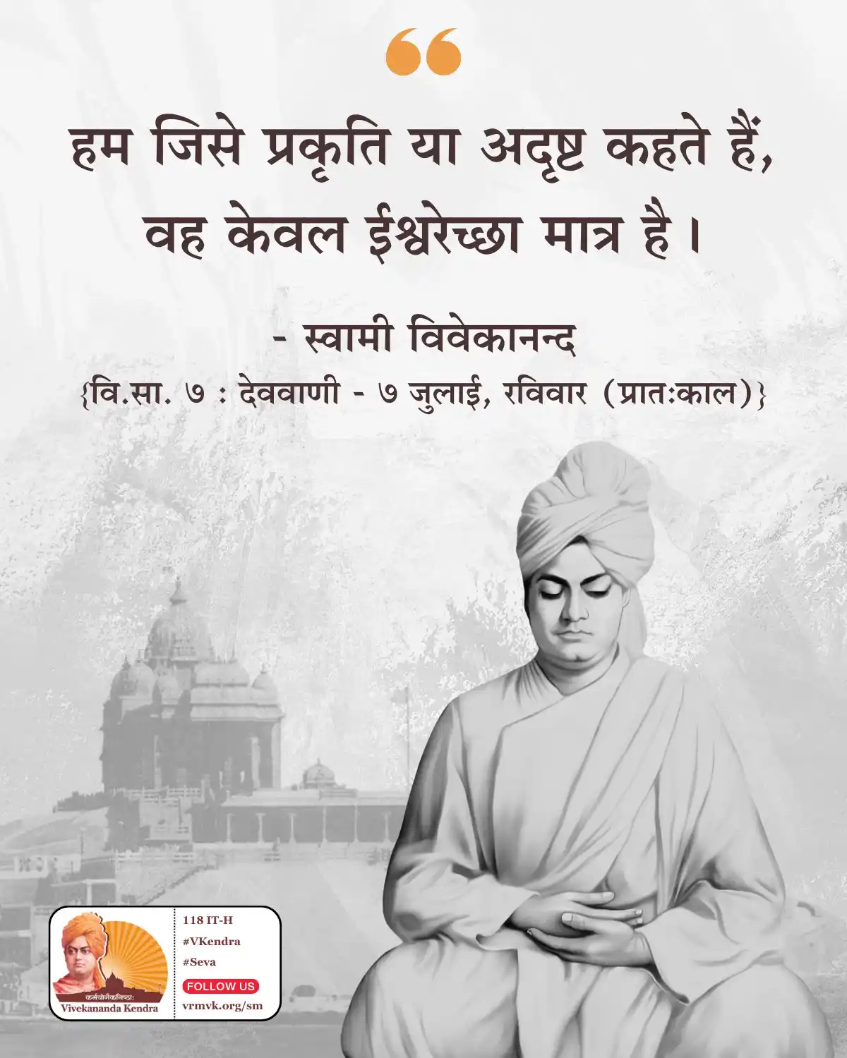 Daily Vivekananda post