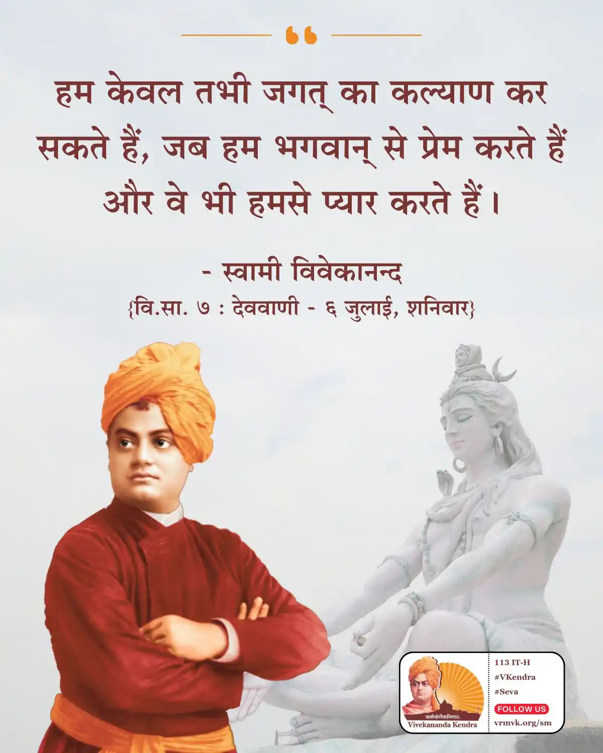 Daily Vivekananda post