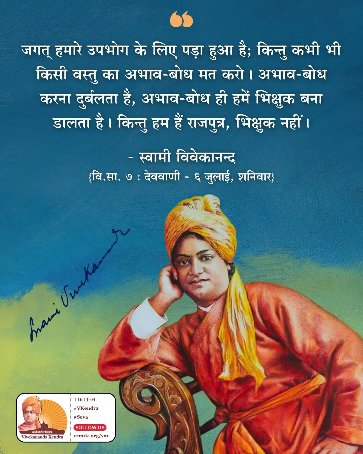 Daily Vivekananda post