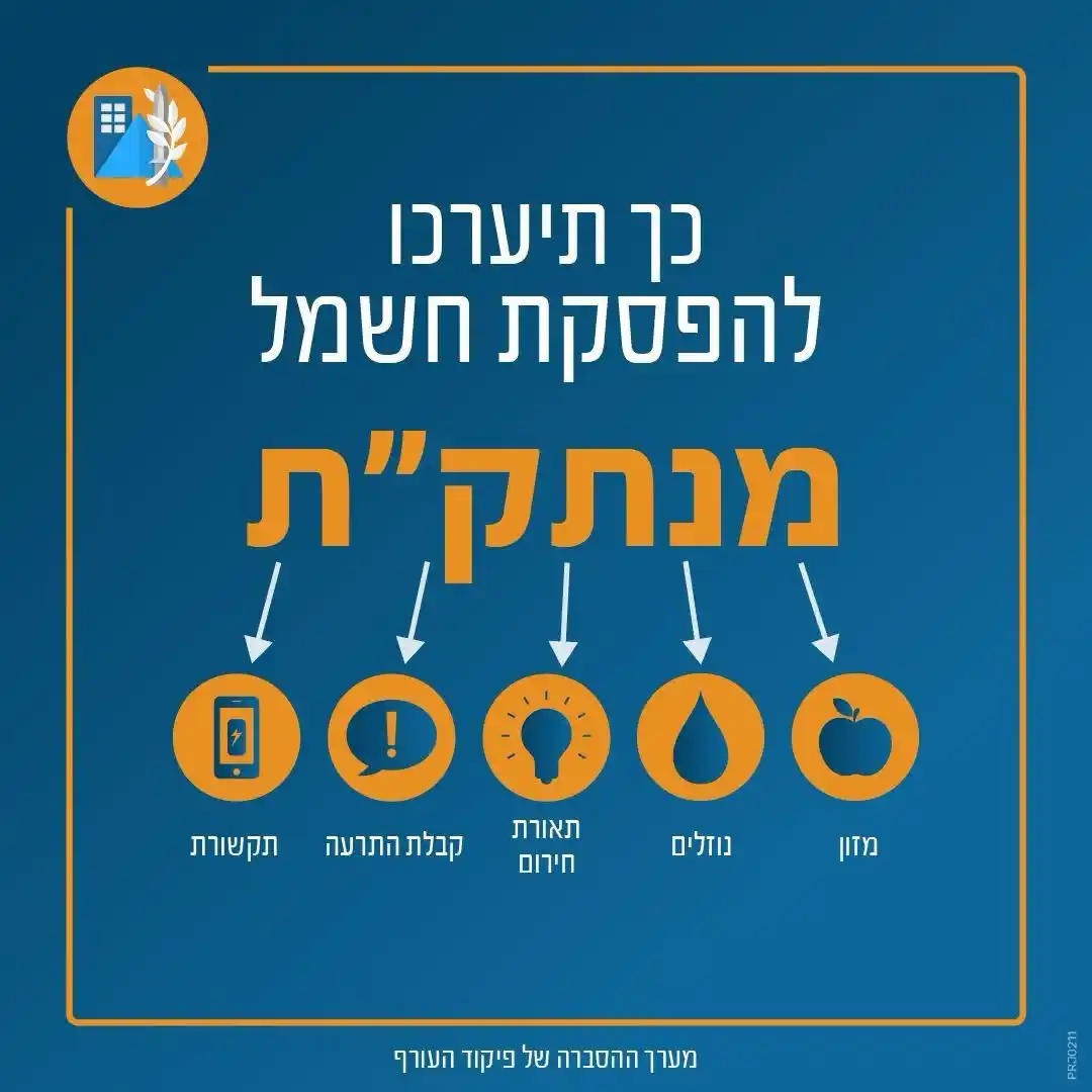 עדכונים שוטפים - חטמ"ר אפרים post