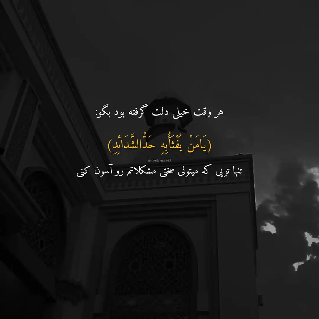 دلنوشته | یک کانال، هزار حس💭💌 post