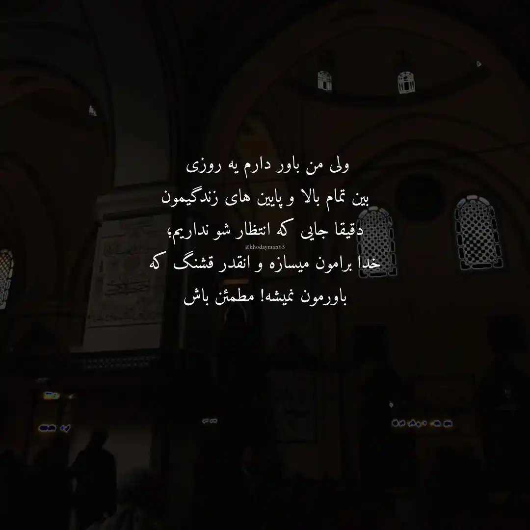دلنوشته | یک کانال، هزار حس💭💌 post