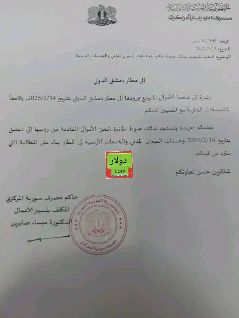 دليل السوريين post
