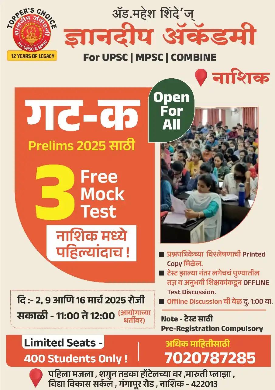 Dnyanadeep Publication post