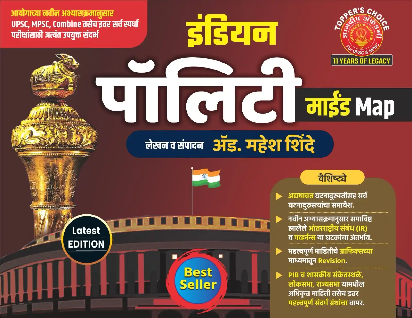 Dnyanadeep Publication post