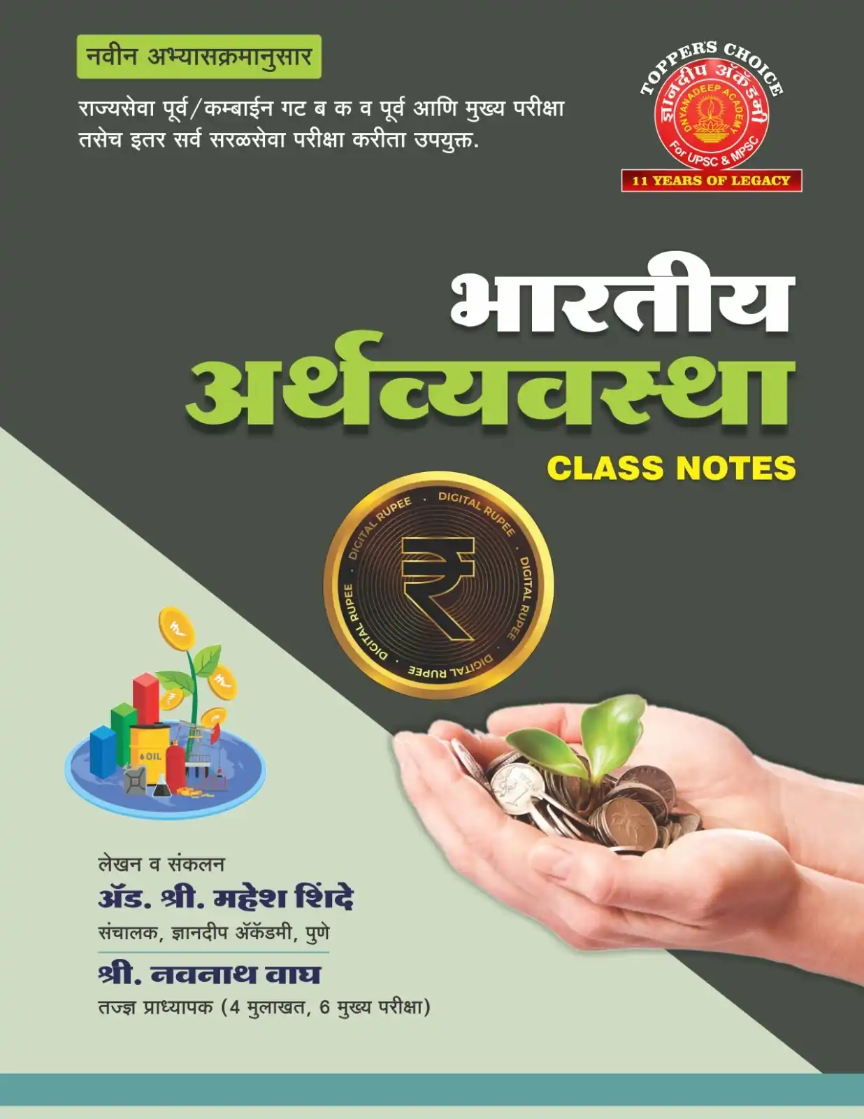 Dnyanadeep Publication post