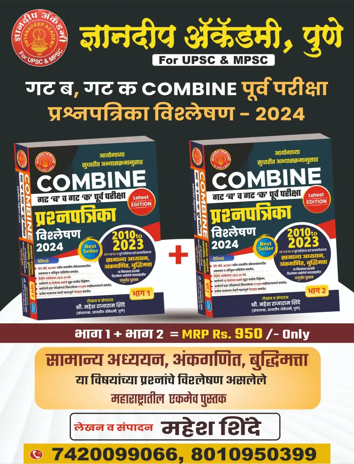 Dnyanadeep Publication post