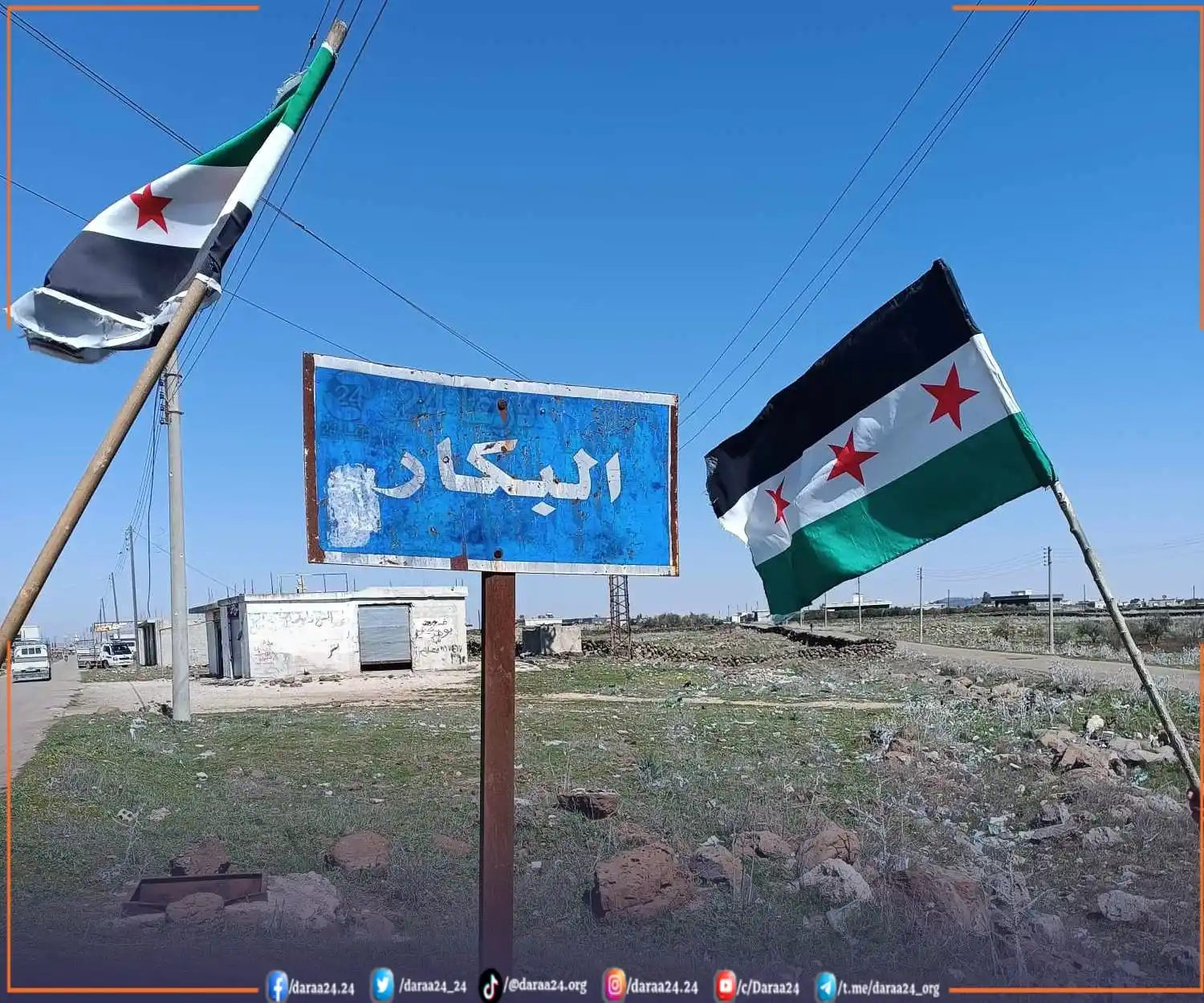 درعا24 - Daraa24 post