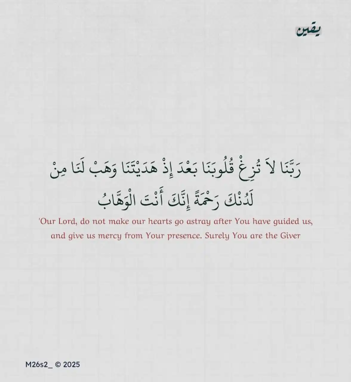 دُرر أَئِمَّةِ الأُمَّةِ post