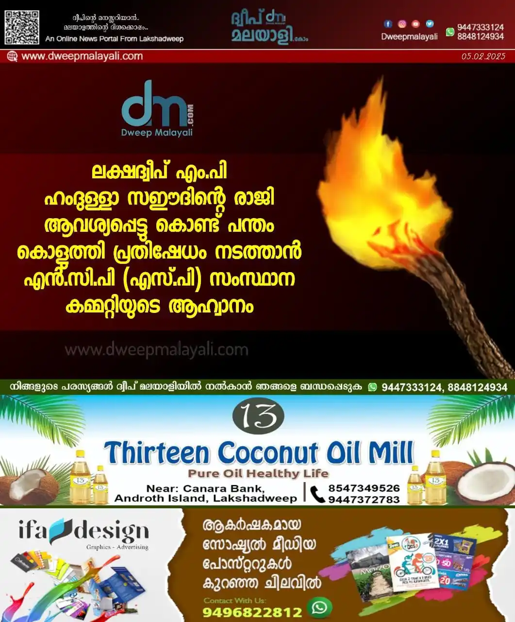 Dweep Malayali | ദ്വീപ് മലയാളി post