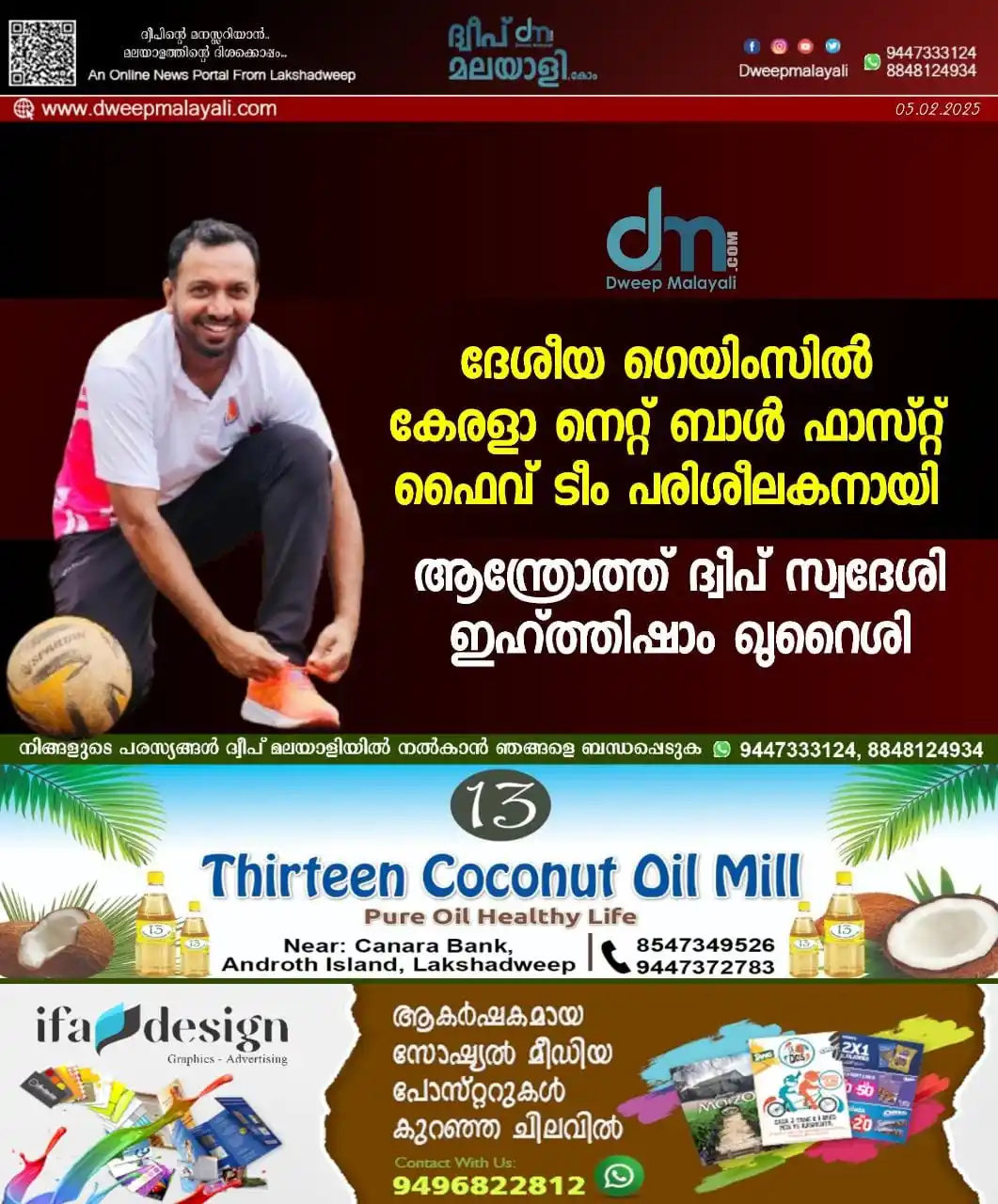 Dweep Malayali | ദ്വീപ് മലയാളി post
