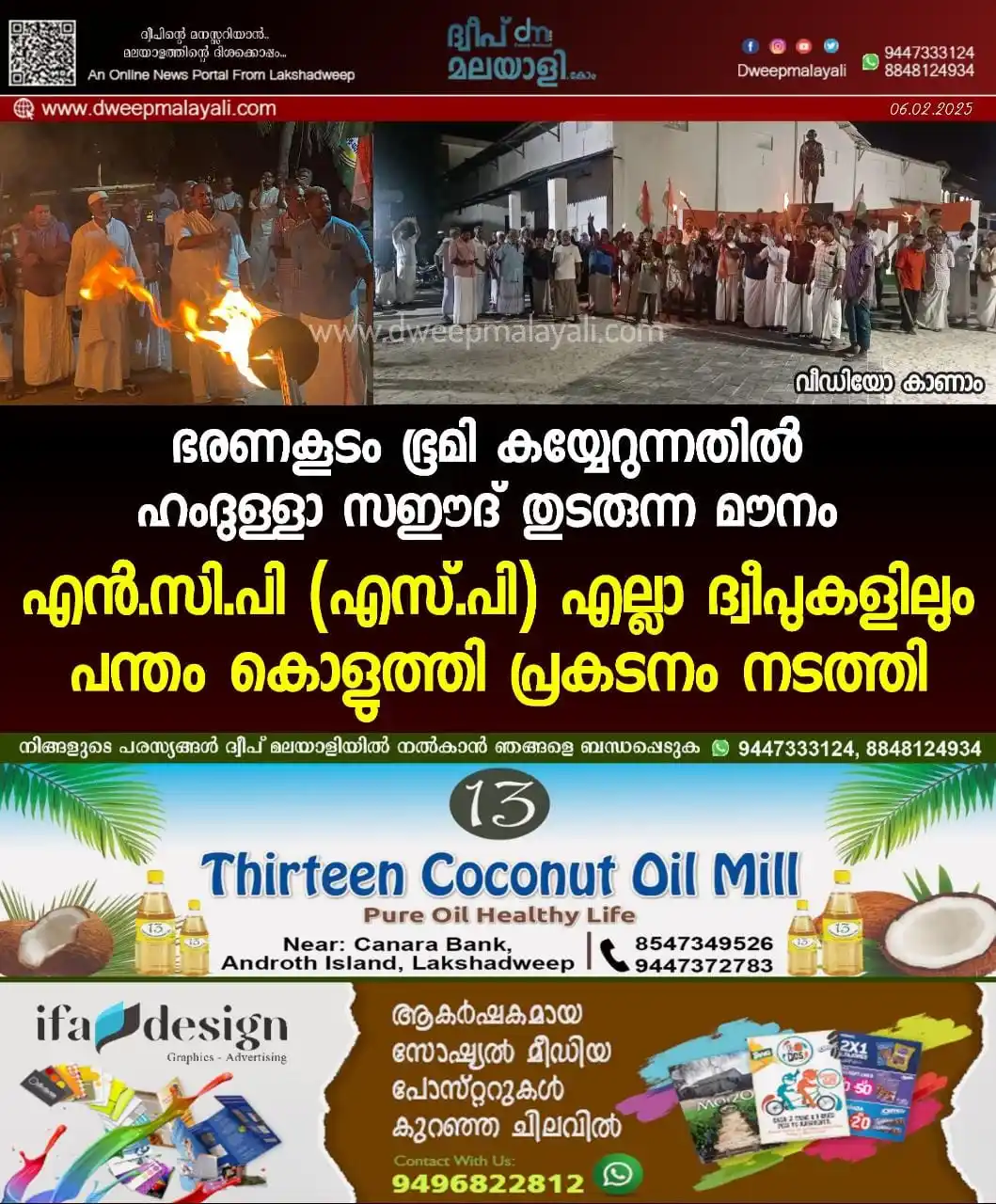 Dweep Malayali | ദ്വീപ് മലയാളി post