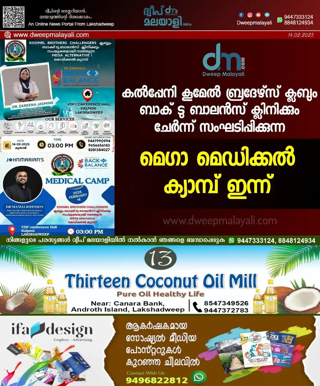 Dweep Malayali | ദ്വീപ് മലയാളി post