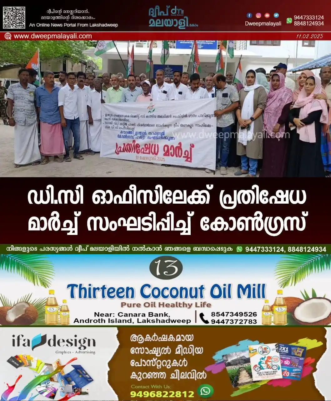 Dweep Malayali | ദ്വീപ് മലയാളി post