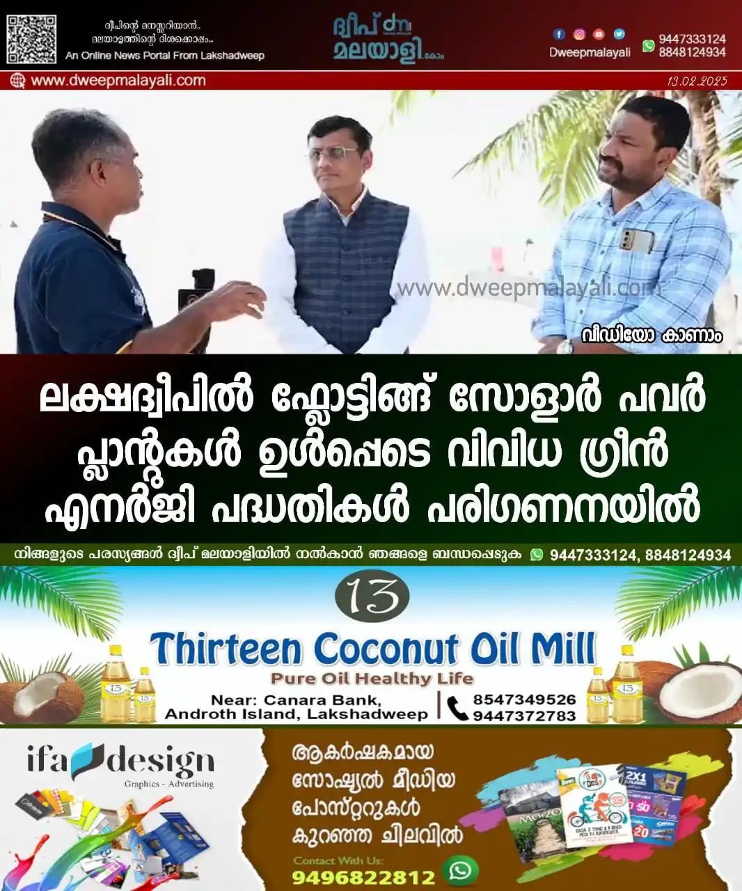 Dweep Malayali | ദ്വീപ് മലയാളി post