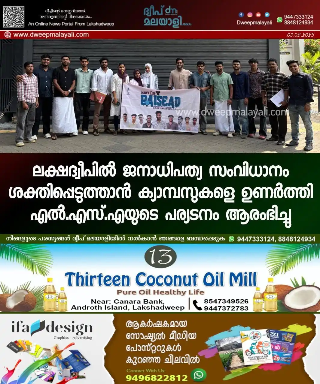 Dweep Malayali | ദ്വീപ് മലയാളി post