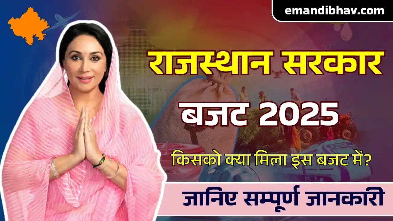 E Mandi Bhav 🌾🌾 post