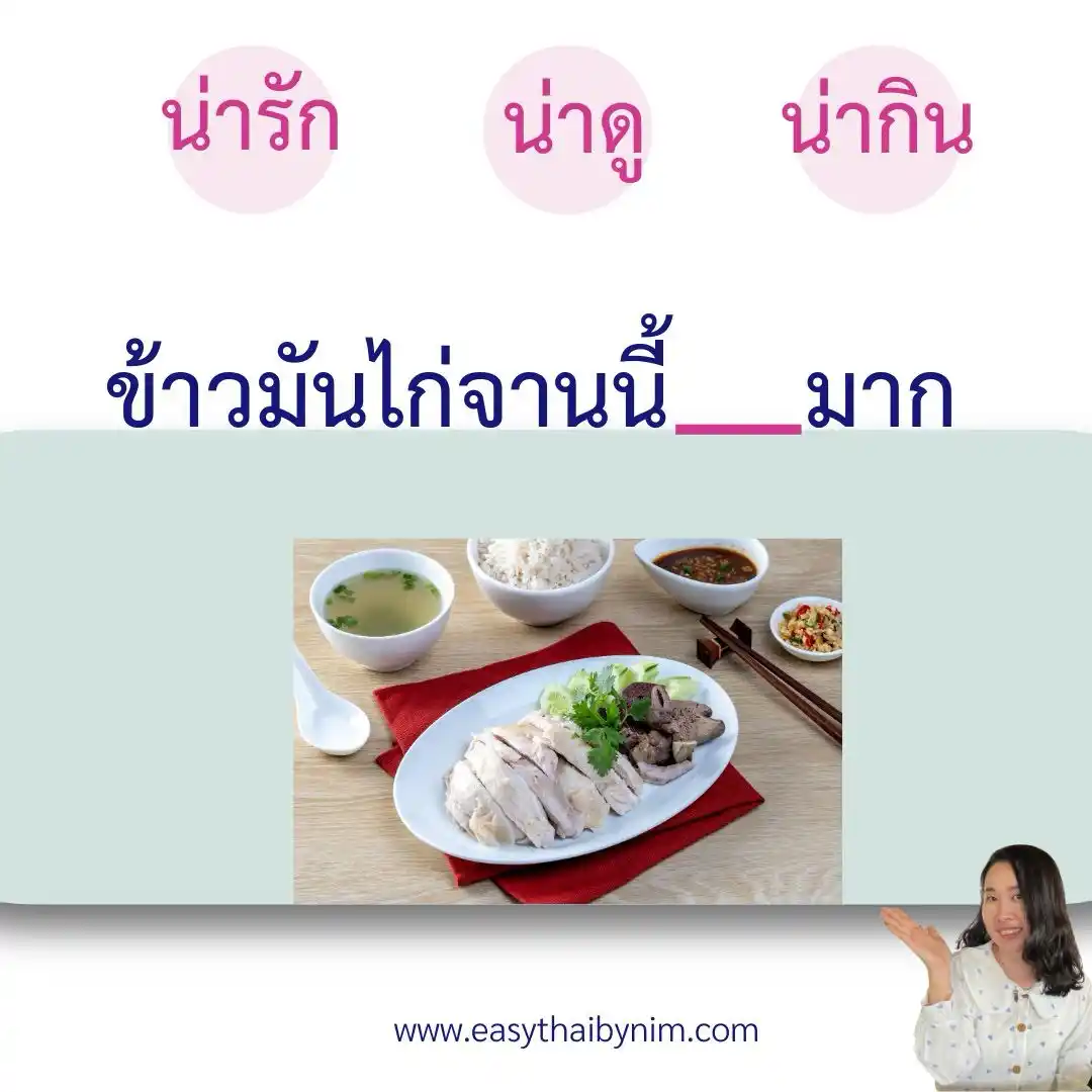 Easy Thai by Nim🇹🇭✨ post